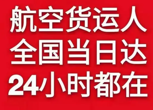 大武航空运输货物、航空货运:物流行业各岗位招聘